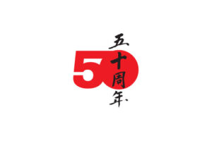 NYA 50 logo