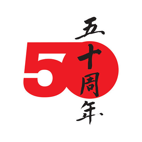 NYA 50 logo